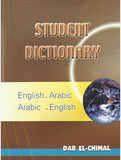 قاموس الطالب - مزدوج عربي إنكليزي إنكليزي عربي | ABC Books