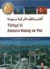 أكتب وتكلم التركية بسهولة - دورة دراسية بدون معلم - مرفق بسيدي | ABC Books