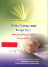 اللغة العربية من غير معلم للإندونيسيين - طريقة مبتكرة لتعليم اللغة في أقصر وقت | ABC Books