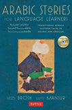Arabic Stories for Language Learners: Traditional Middle-Eastern Tales in Arabic and English | ABC Books