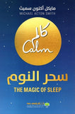 سحر النوم | ABC Books