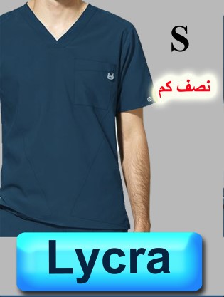 4158-ABC Scrub-Lycra-Short Sleeve-Caribbean Blue-S 4158-ABC Scrub-Lycra-Short Sleeve-Caribbean Blue-S