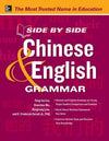 Side by Side Chinese and English Grammar | ABC Books