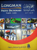 معجم لونجمان بالصور الفوتوغرافية انجليزي - عربي Longman Photo Dictionary English- Arabic | ABC Books