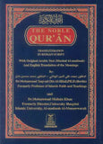 ترجمة معاني مفردات القرآن الكريم باللغة الانجليزية | ABC Books