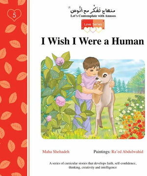 Let's Contemplate with Anoos - Love Series - I Wish I Were a Human | ABC Books