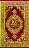 القرآن الكريم وترجمة معانيه الى اللغة الكورية | ABC Books