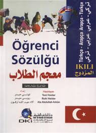 معجم الطلاب - مزدوج عربي تركي تركي عربي | ABC Books