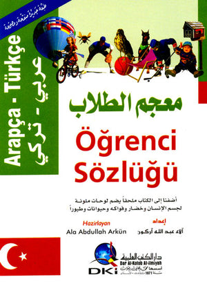 معجم الطلاب - عربي تركي - جيب - لونان | ABC Books