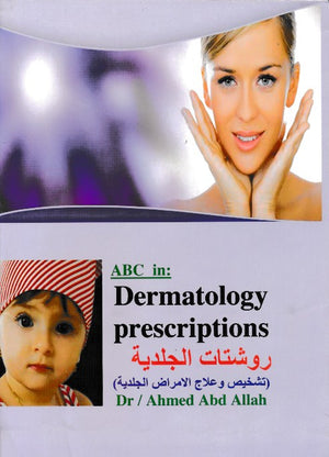 ABC in Dermatology Prescriptions, 2e روشتات الجلدية | ABC Books