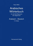 معجم اللغة العربية المعاصرة عربي- ألماني | ABC Books