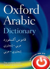 Oxford Arabic Dictionary | ABC Books