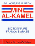 الكامل الاصغر: قاموس فرنسي - عربي Mini Al-Kamel: dictionnaire français-arabe | ABC Books