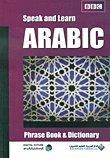 تكلم وتعلم العربية - BBC Speak and Learn Arabic | ABC Books