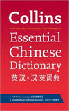 Collins Essential Chinese Dictionary | ABC Books