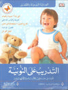 التدريب على النونية - العناية اليومية بالطفل | ABC Books