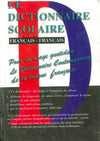قاموس فرنسي فرنسي - Le Dictionnaire Scolaire - Francais Francais