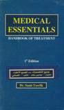 Medical Essentials Handbook of Treatment (E-A) in colors | ABC Books