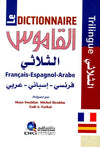 القاموس الثلاثي - فرنسي إسباني عربي