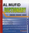 القاموس المفيد - إنكليزي إنكليزي عربي
