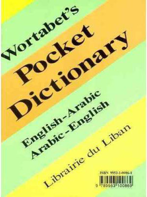 قاموس ورتبات للجيب مزدوج انجليزي عربي - عربي انجليزي Wortabet's Pocket Dictionary English-arabic/ Arabic English