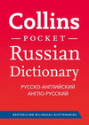 Collins Russian Pocket Dictionary | ABC Books