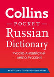 Collins Russian Pocket Dictionary | ABC Books