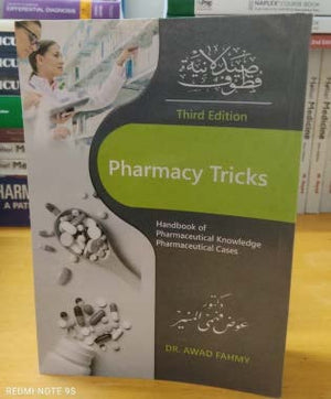 قطوف صيدلانية Pharmacy Tricks, 3e | ABC Books