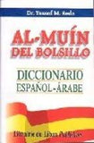 المعين للجيب - قاموس إسباني عربي
