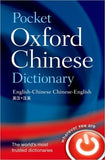 Pocket Oxford Chinese Dictionary 4/e