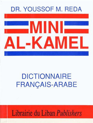 الكامل الاصغر: قاموس عربي -فرنسي Mini Al-Kamel: dictionnaire arabe - français