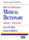 قاموس حتي الطبي للجيب / عربي-انكليزي Hitti's Pocket Medical Dictionary Arabic-English | ABC Books