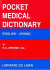 المعجم الطبي للجيب انكليزي عربي Pocket Medical Dictionary: English-Arabic | ABC Books