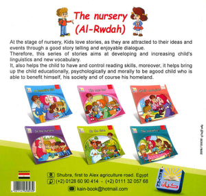 The Nursery (6 Books) | ABC Books