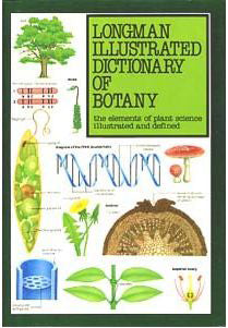 قاموس علم النبات المصور