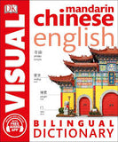 Mandarin Chinese/English | ABC Books