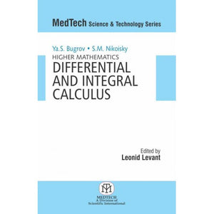 Higher Mathematics Differntial and Integral Calculus