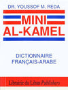 الكامل للجيب - عربي فرنسي