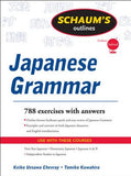 Schaums Outline of Japanese Grammar | ABC Books