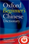 Oxford Beginner's Chinese Dictionary | ABC Books