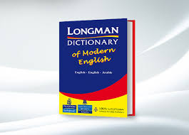 معجم لونجمان للانجليزية الحديثة انجليزي - انجليزي - عربي Longman dictionary of modern english english- Arabic