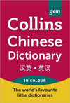 Collins Gem Chinese Dictionary 2E