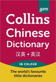 Collins Gem Chinese Dictionary 2E