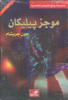 موجز بيليكان - عربي إنكليزي | ABC Books