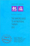 Sanford Guide to Antimicrobial Therapy 2010 40e Library Edition