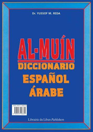 المعين قاموس اسباني عربي Al-Muin Spanish-Arabic Dictionary