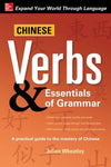Chinese Verbs & Essentials of Grammar | ABC Books