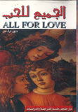 All for Love (E-A) الجميع للحب | ABC Books