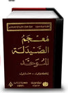 معجم الصيدلة الموحد انكليزي - عربي The Unified Dictionary of Pharmacy English - Arabic | ABC Books