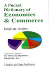 قاموس الجيب في الاقتصاد والتجارة انكليزي - عربي A Pocket Dictionary of Economics and Commerce English-Arabic | ABC Books